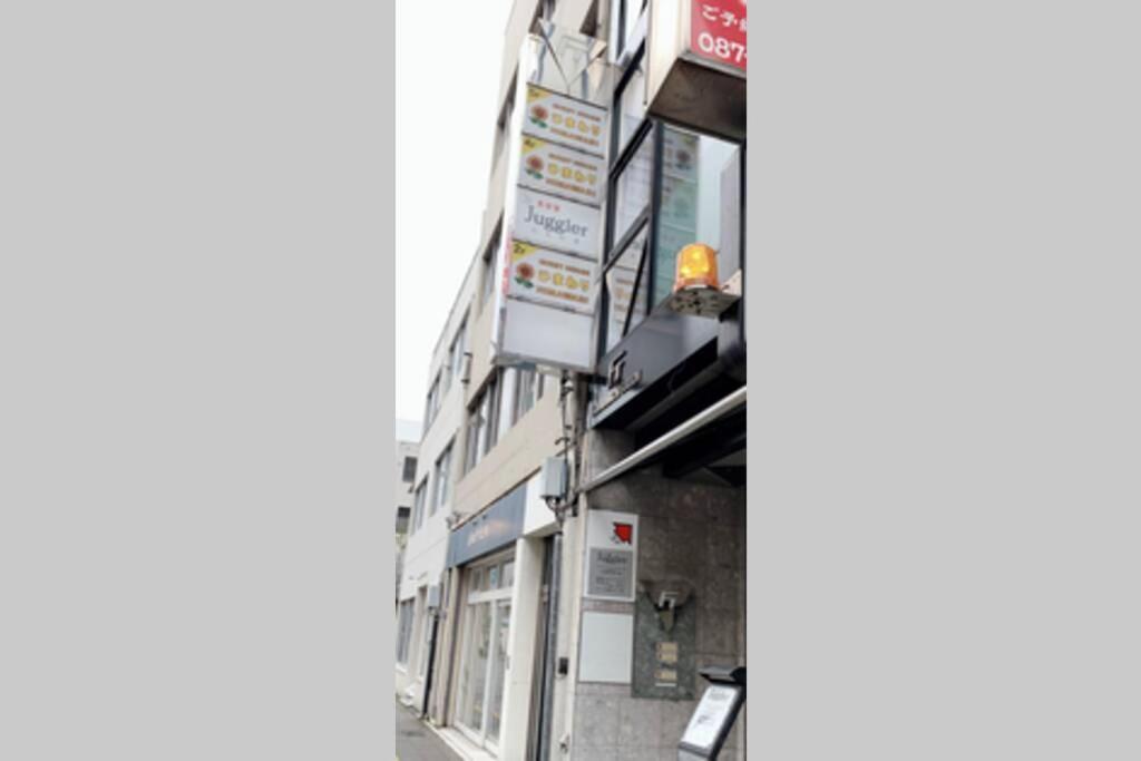 ひまわり 向日葵 Himawari Leilighet Takamatsu Eksteriør bilde